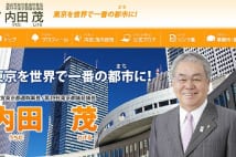 都議会のドン・内田氏　石原都知事に泣いて馬謖を切らせた