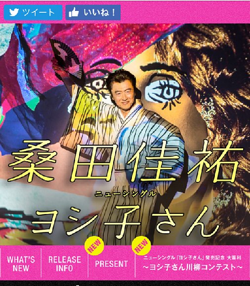 桑田佳祐新曲まさかの2位 背景にgenerationsの特典戦略 Newsポストセブン 桑田佳祐新曲まさかの2位 背景にgenerationsの特典戦略 Newsポストセブン