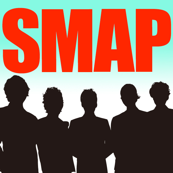 SMAPの恋愛事情も解散で変化が？