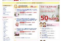 「ワケあり=お得でいいもの」への転換は2009年の楽天