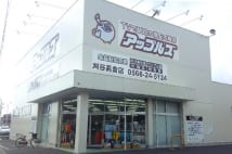 ワケあり衣類販店アップルズ 新品衣料が7~8割引き