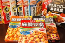 麻婆豆腐、あなたのお好みは?