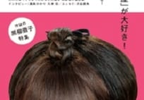 黒柳徹子が「世界ふしぎ発見」で名付けたパンダに起きた「悲しい事実」