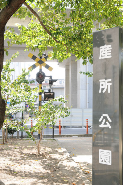 西宮市産所公園には不要になった踏切の展示がある