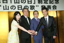 北島三郎、鳥羽一郎、津吹みゆ、走裕介が「山」の歌発表