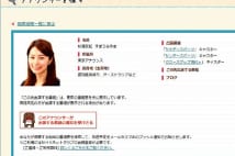 NHK杉浦友紀アナ　タイトな衣装のリオ現地調達説を否定