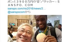 高須院長　ブラジルでナイジェリア選手に小切手渡すまで語る