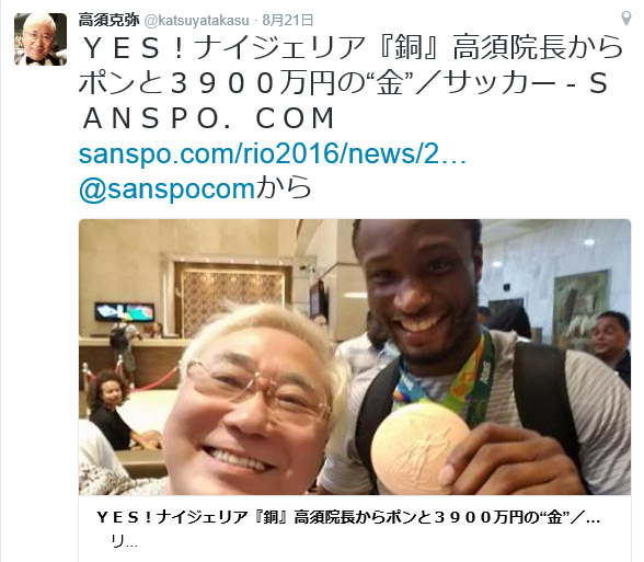 ナイジェリア支援が世界的に絶賛（高須院長ツイッターより）