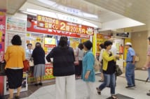 名古屋駅は高額当せん約250本・415億円の超ラッキー売り場