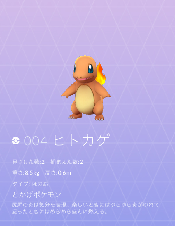 図鑑コンプに役立つ レアポケモン出没エリアはここだ Newsポストセブン