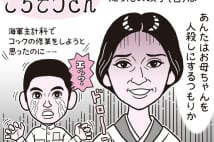 朝ドラ「戦争＝人殺し」という描写の薄っぺらさを専門家批判