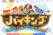 低迷脱出？『バイキング』好調の理由は“業界視聴率”