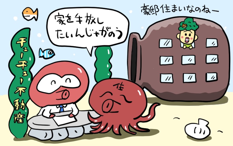 教えて住タコ先生 家を売るときってどんなとき Newsポストセブン 教えて住タコ先生 家を売るときってどんなとき Newsポストセブン