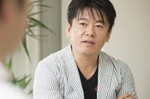 堀江貴文氏　いびつな税制がマイルドヤンキーを増殖させる