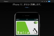 iPhone7の「総務省指定」刻印　ダサいのかカッコいいのか