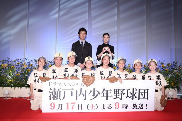 『瀬戸内少年野球団』に出演した武井咲と三浦貴大と子供たち