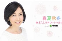 麻木久仁子　4Kテレビ時代は髪質までバレる恐ろしい時代