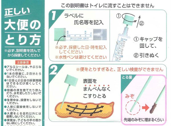 検便もずいぶんとハイテクっぽくなっている