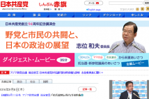 共産党員「野党統一候補でこんなに手応えある選挙は初めて」
