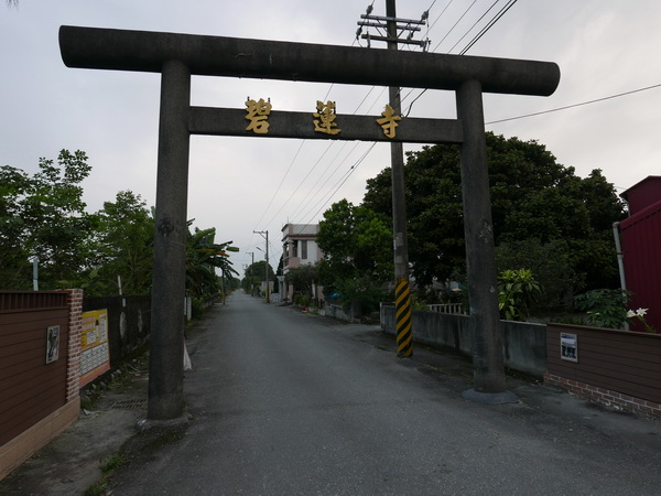 花蓮の移民村・旧吉野村に残る神社鳥居