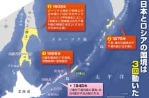 北方領土 国後、色丹、歯舞3島返還期待できるとの見方