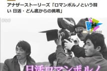 NHKの「日活」特集　「テレビ表現の大きな一歩」との評
