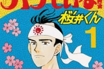 『あの主人公も薄毛だった! 漫画ハゲ列伝』(前編)