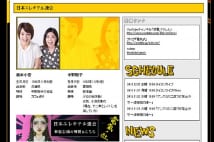 日本エレキテル連合「戦える戦い方を模索して戦っている」