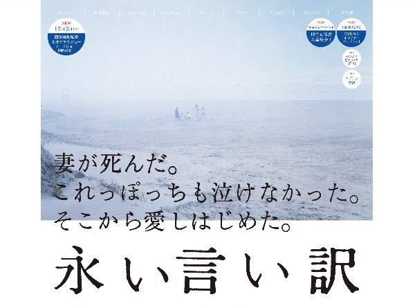 言い訳 永い
