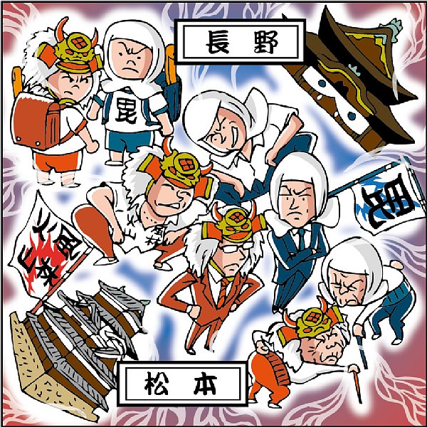 長野市vs松本市 川中島の戦い は続いていた Newsポストセブン 長野市vs松本市 川中島の戦い は続いていた Newsポストセブン