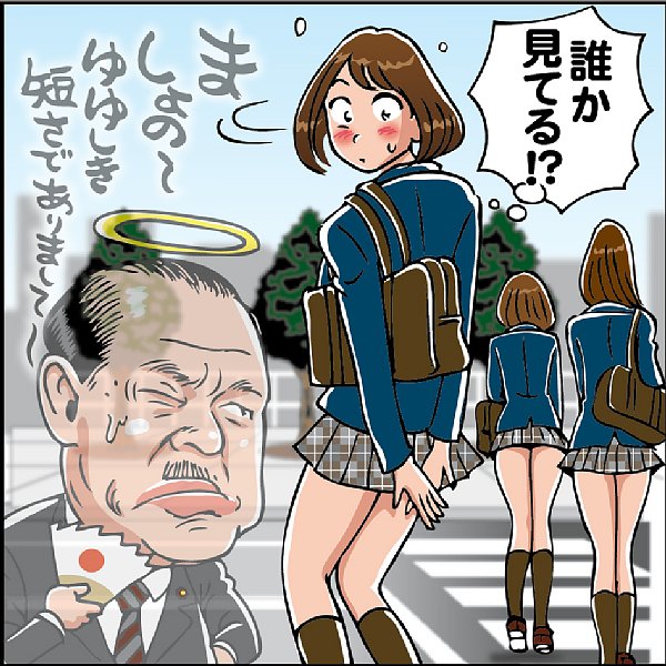 新潟は女子高生のスカートが日本一短い？