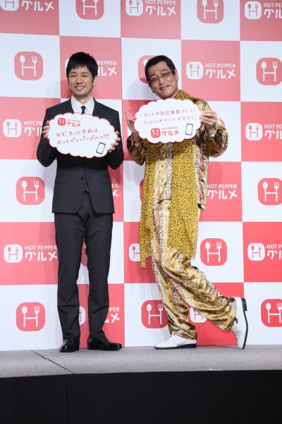 「ホットペッパーグルメ」の発表会で共演した西島秀俊とピコ太郎