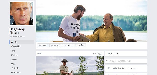 政府は娘に関心？（プーチン氏Facebookより）