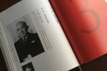 「電通鬼十則」生みの親
