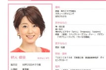 離婚 秋元 優里 秋元優里の現在が凄い！浮気離婚で仕事を干されるも、開き直ってネットサーフィン！？