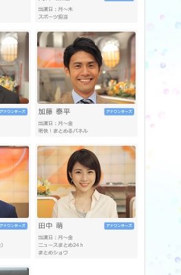 テレ朝不倫アナカップル 同じハンドクリーム使用で疑われた Newsポストセブン