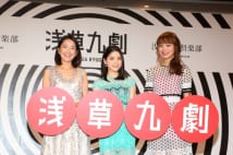 羽田美智子、川島海荷、内田理央が浅草の舞台で主演に