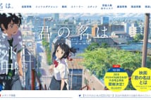 アニメ映画隆盛 新海誠の次に「来る」気鋭の監督たちを紹介