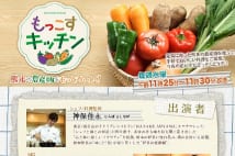 くまもと県民テレビの『もっこすキッチン』（公式HPより）