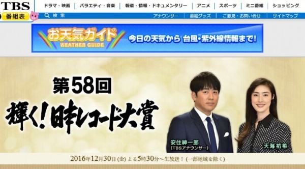 1977年は視聴率50.8％も記録した「レコ大」（番組HPより）