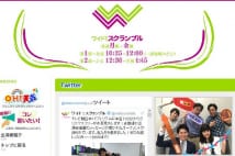 テレ朝情報番組の恥ずかしすぎ「パクリ誤報」で中国TV局激怒