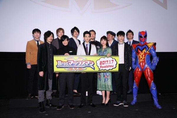『Bros.マックスマン』出演者が舞台挨拶に登場