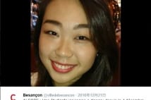 フランス行方不明女子大生 チリ人男性と6畳一間の同棲生活