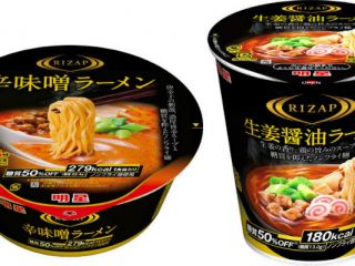 写真 ライザップ ファミマのコラボ新作は 糖質50 オフのカップ麺 Newsポストセブン