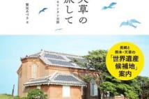 映画『沈黙』にも縁 信徒の涙が流れた長崎、天草の教会を旅する