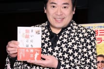 グッチ裕三氏　花やしきで料理本発売記念ライブを行い大盛況