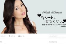 濱田のり子 「いつまでも撮られていたい」写真集の思い出