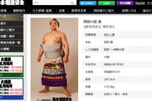 稀勢の里が所属「ガチンコ変人部屋」の鉄の掟が凄すぎる