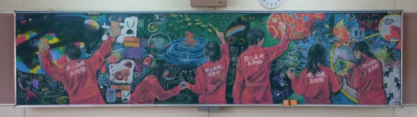 『日学・黒板アート甲子園』で優秀賞を受賞