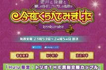 日テレ「柏原芳恵の年齢非公表」に見るテレビへの違和感